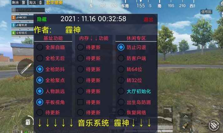 和平精英辅助弹道怎么设置（和平精英辅助射击怎么设置）